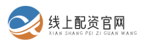 股票配资平台官网_股票配资平台网_股票网上开户