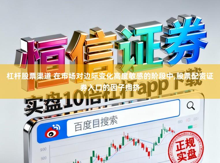 杠杆股票渠道 在市场对边际变化高度敏感的阶段中，股票配资证券入口的因子拥挤